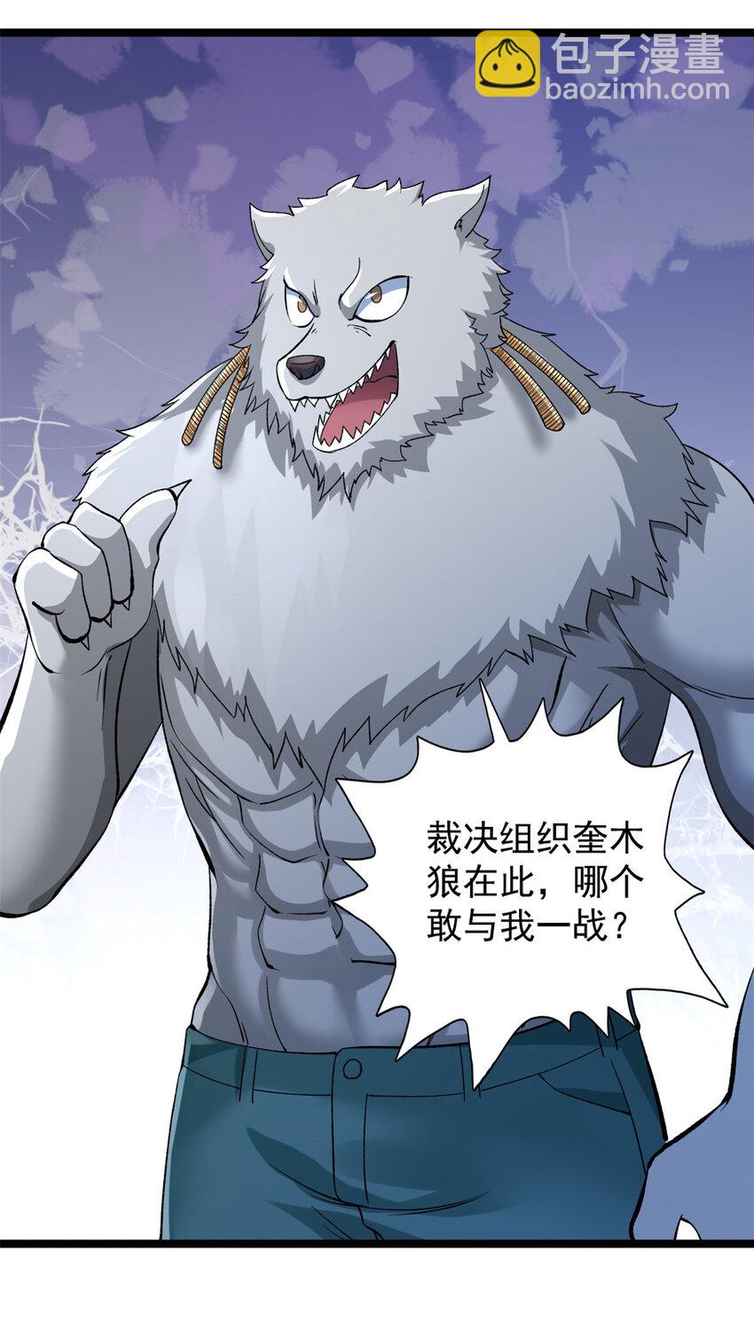 192 荒古圣体-第193话