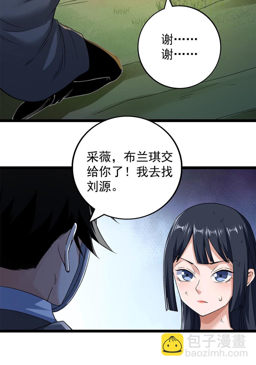 194 给你们三天时间-第195话