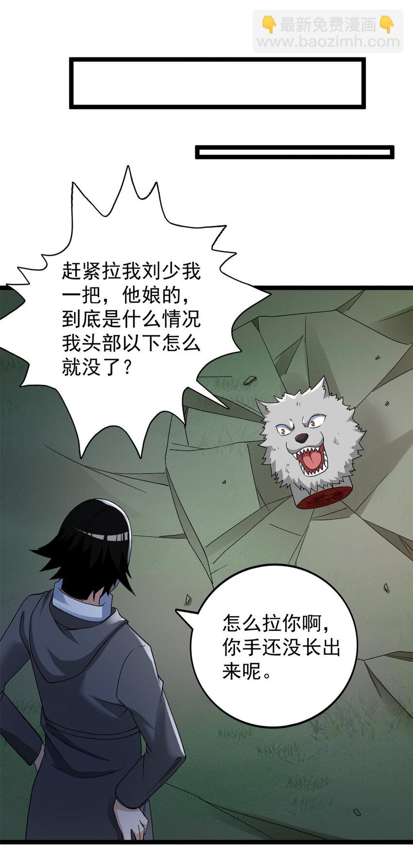 194 给你们三天时间-第195话