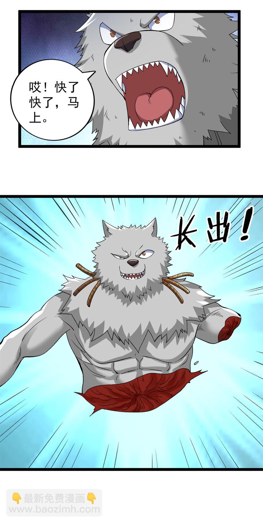 194 给你们三天时间-第195话