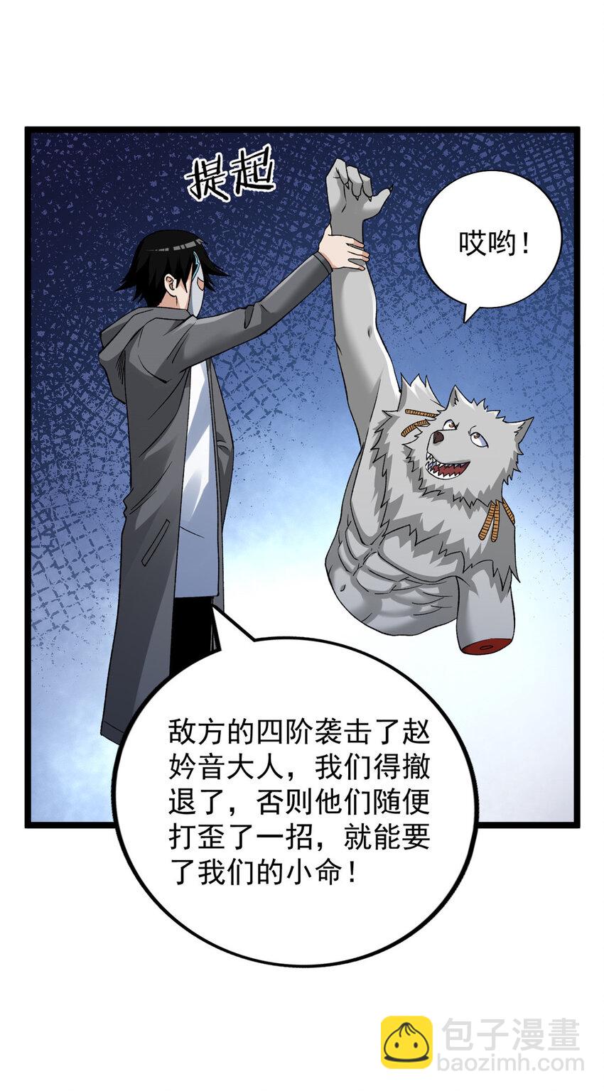 194 给你们三天时间-第195话