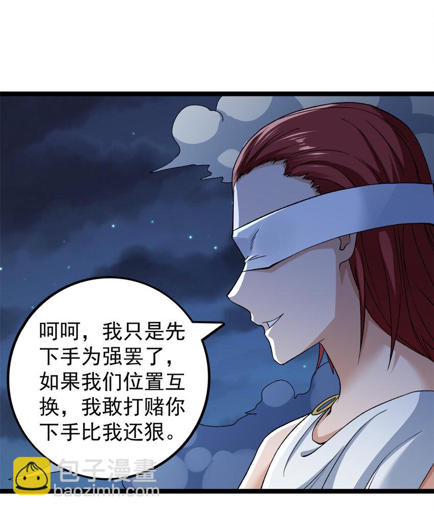 194 给你们三天时间-第195话
