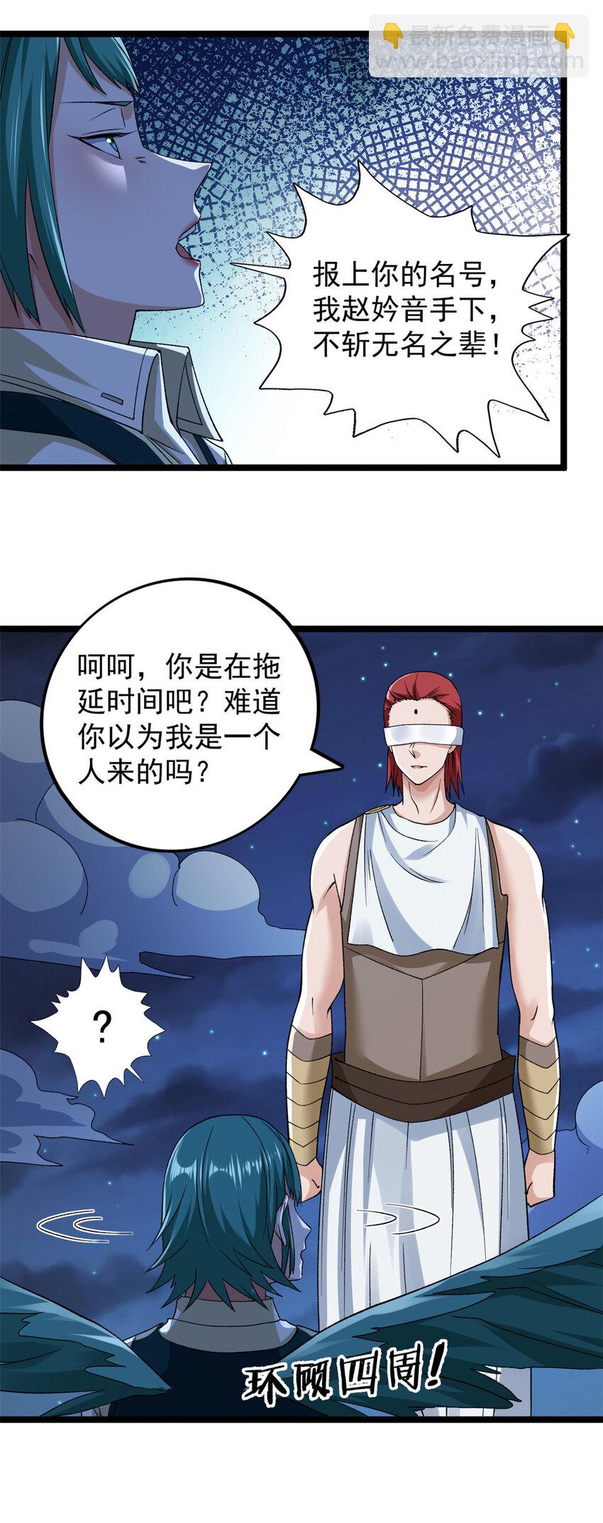 194 给你们三天时间-第195话