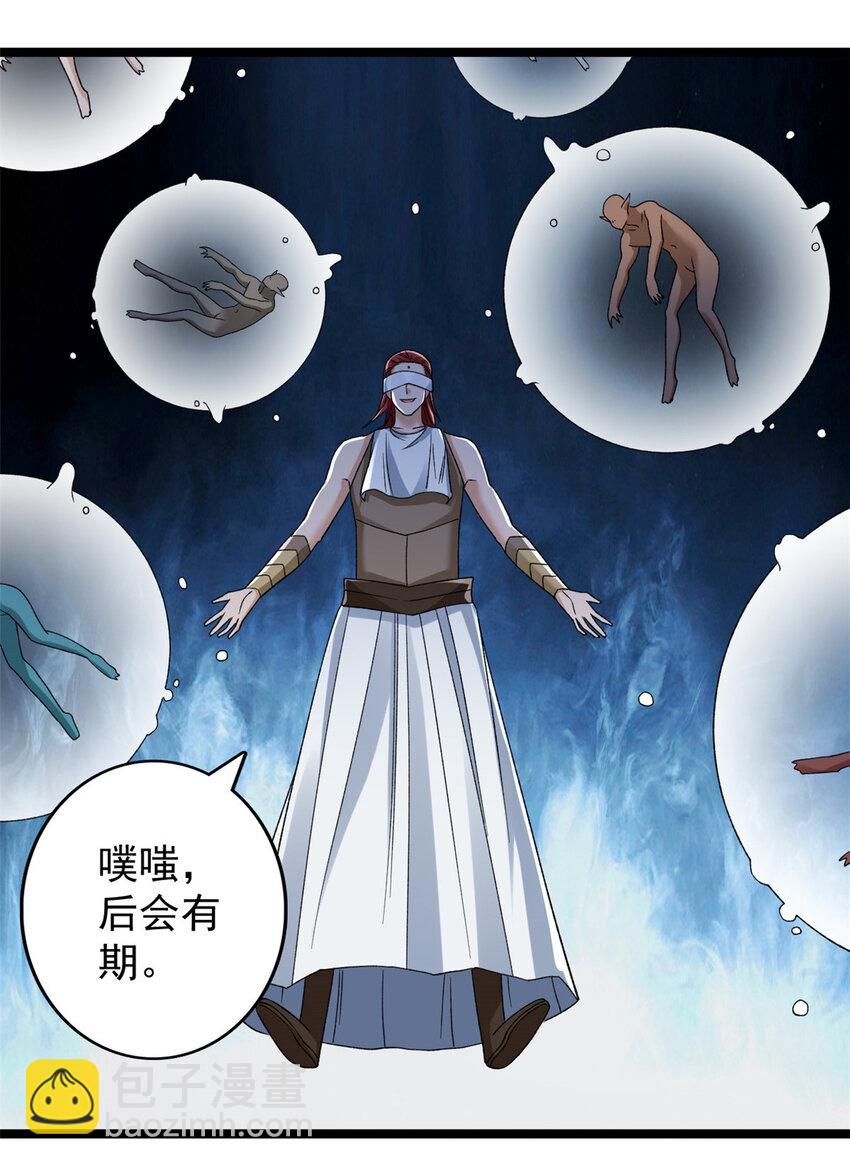 194 给你们三天时间-第195话
