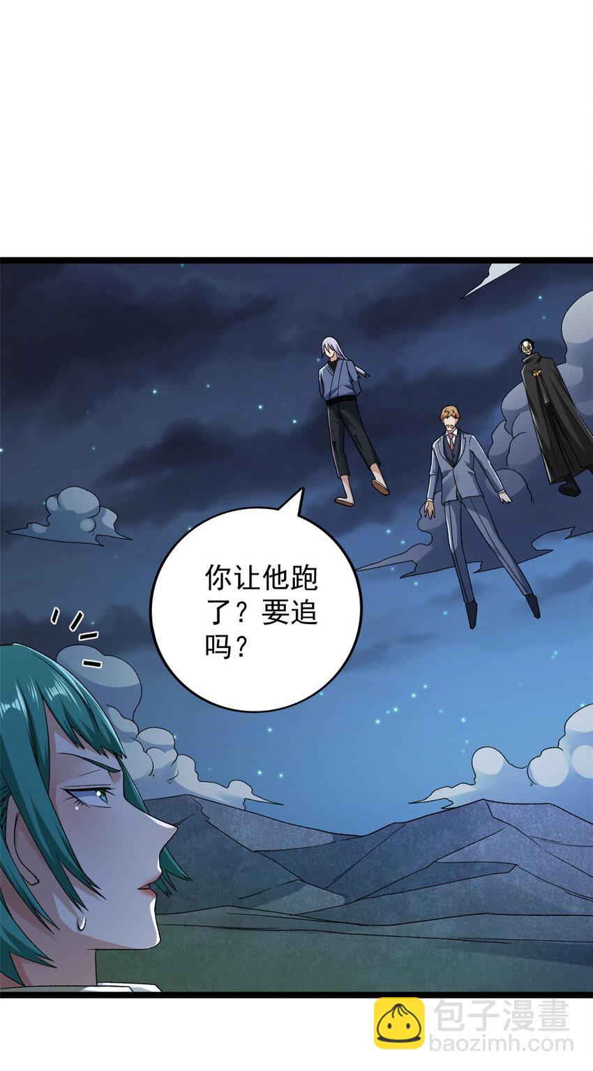 194 给你们三天时间-第195话