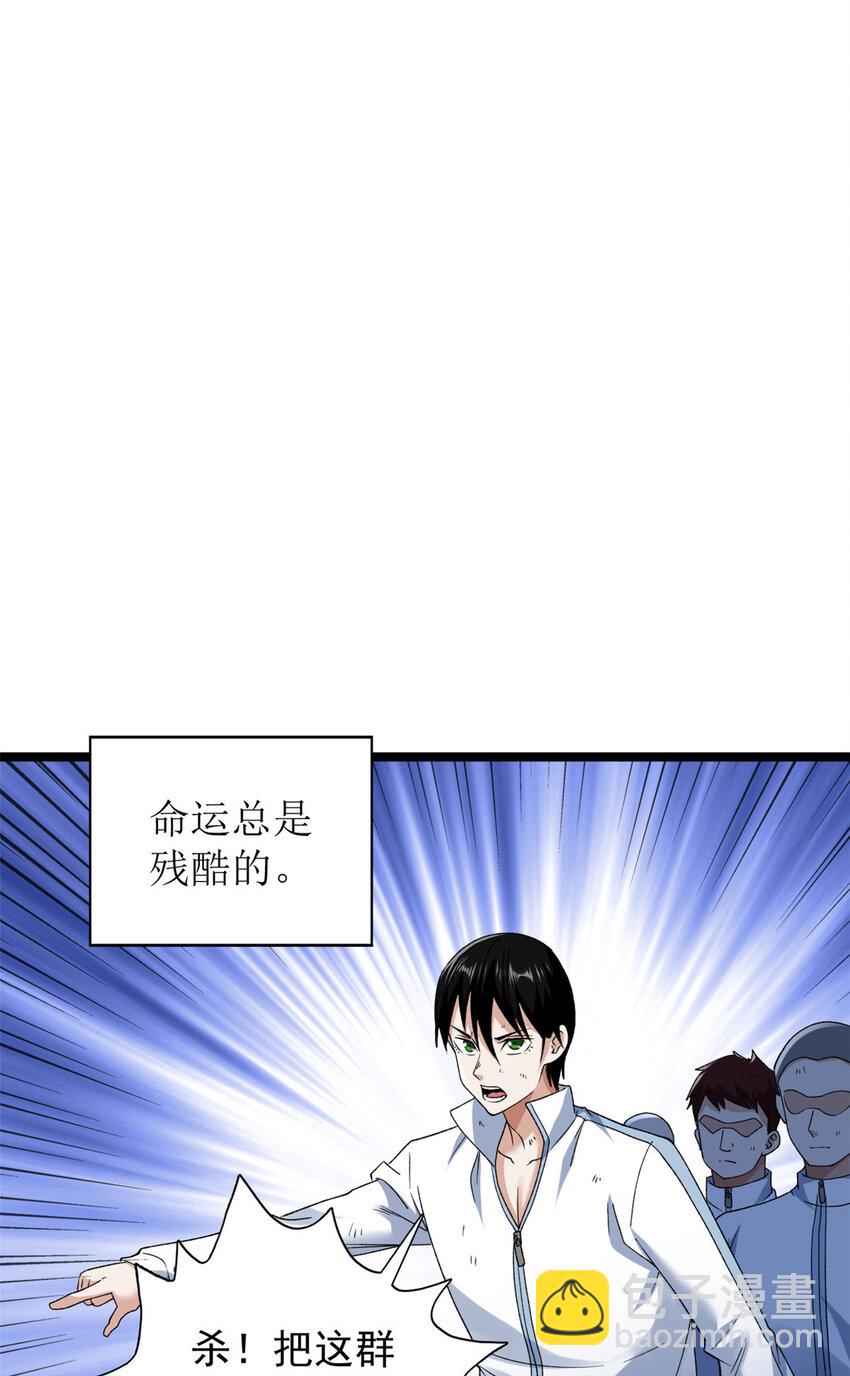 194 给你们三天时间-第195话