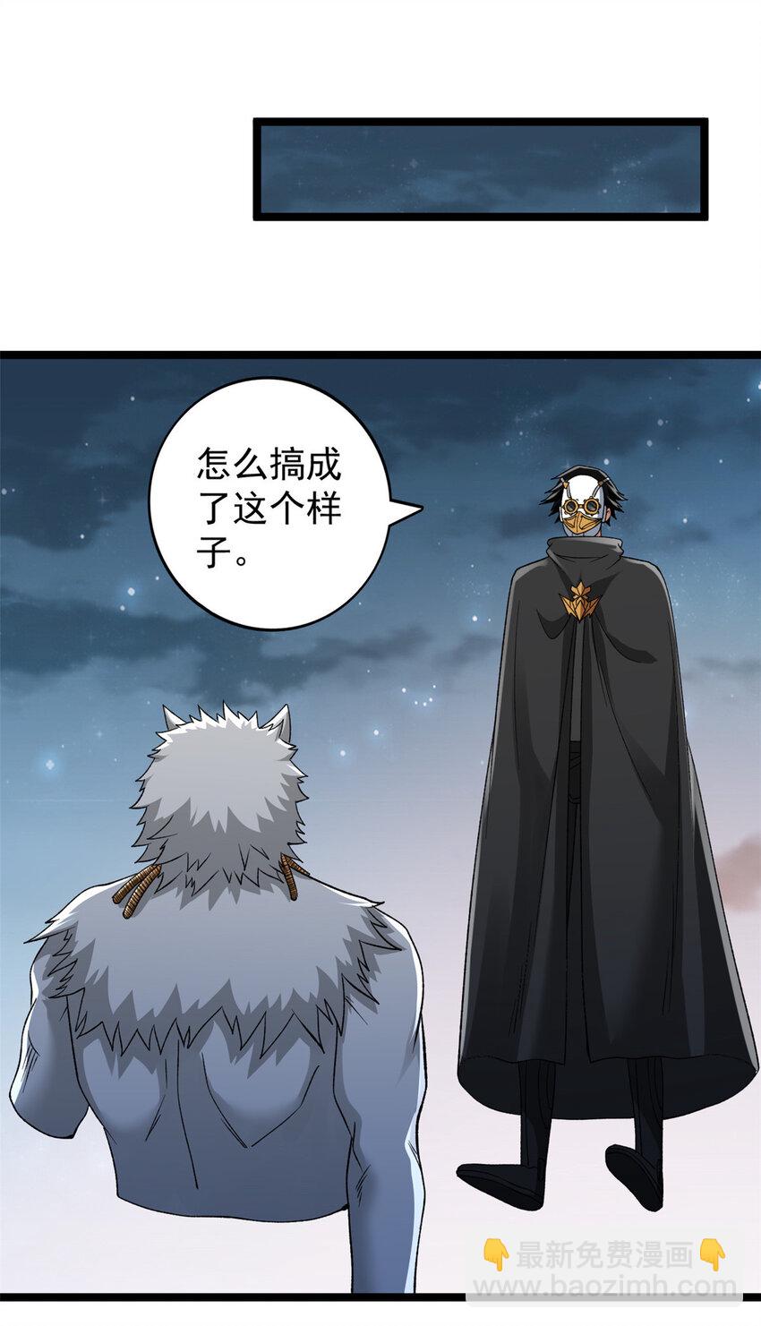 194 给你们三天时间-第195话