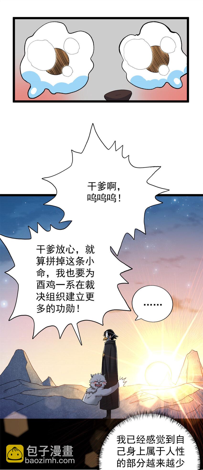 194 给你们三天时间-第195话