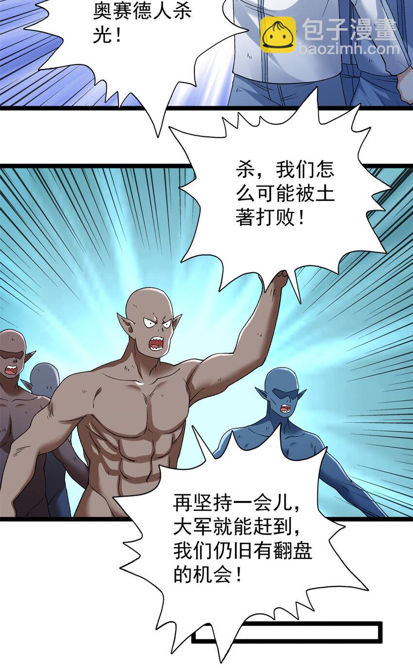 194 给你们三天时间-第195话