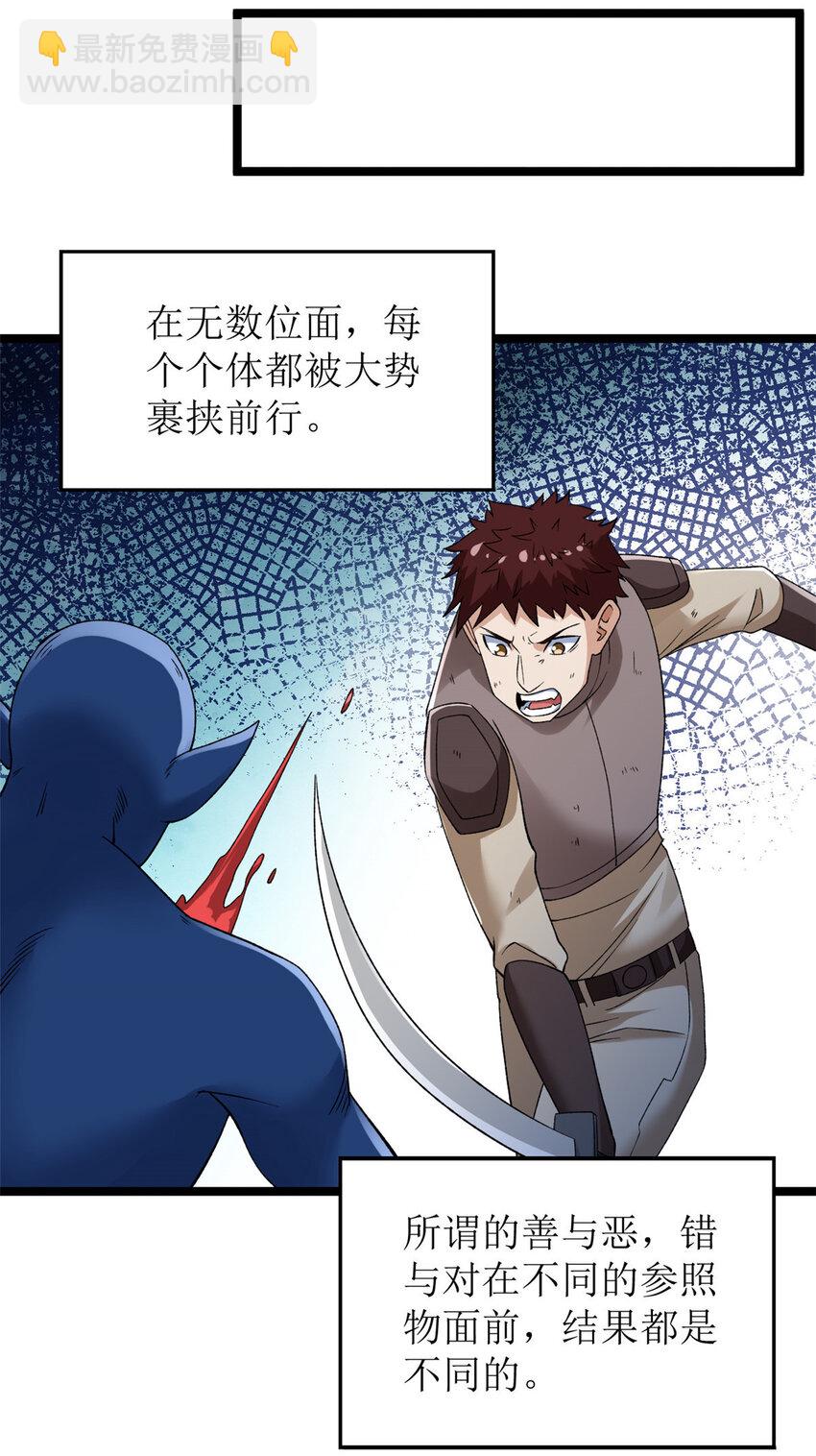 194 给你们三天时间-第195话