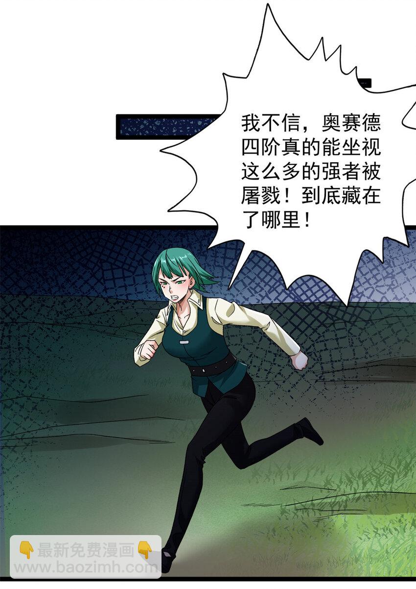 194 给你们三天时间-第195话