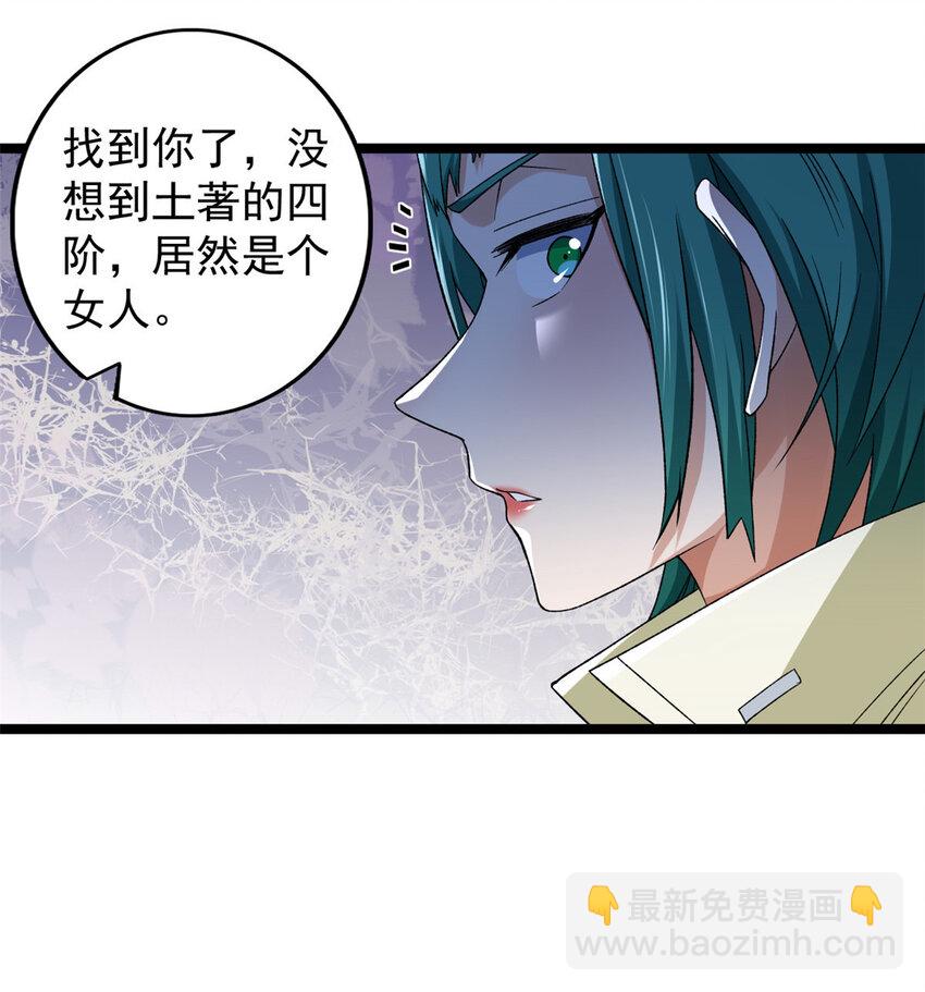 194 给你们三天时间-第195话