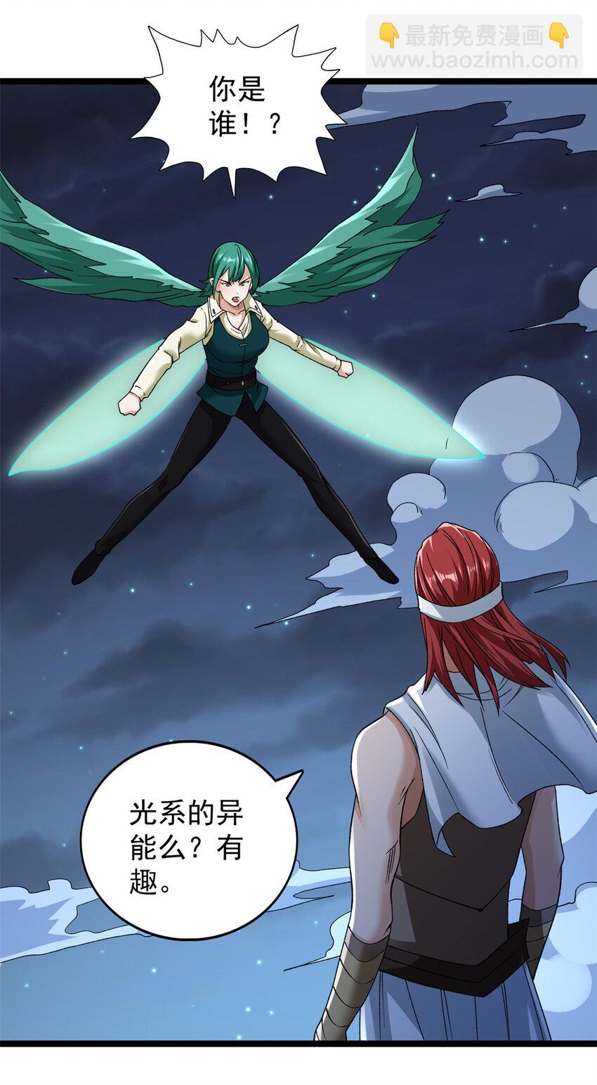 194 给你们三天时间-第195话
