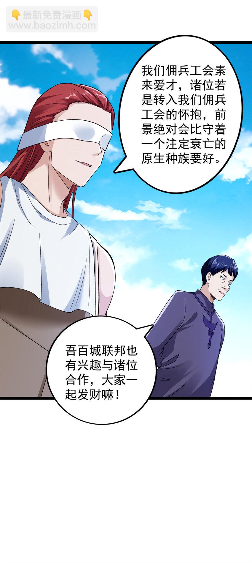 196 大战爆发-第197话