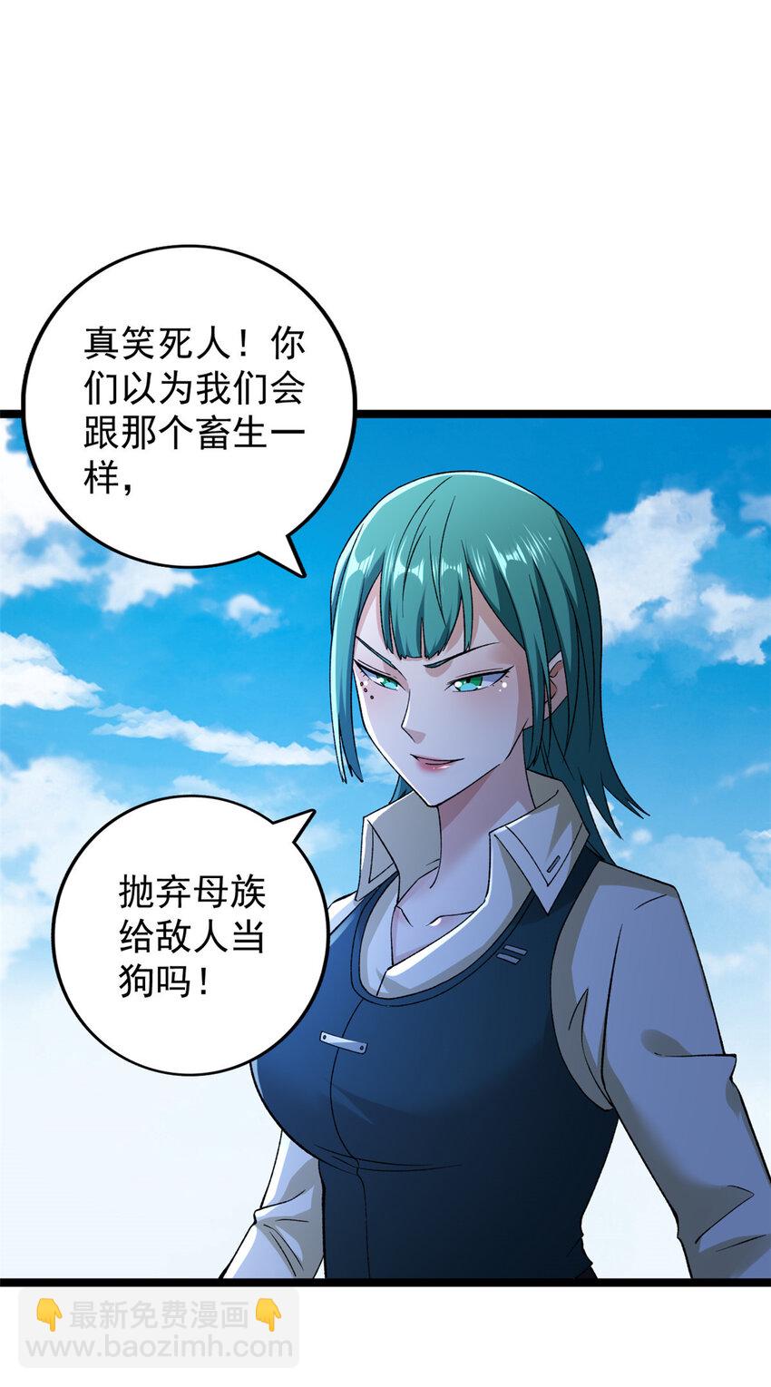 196 大战爆发-第197话