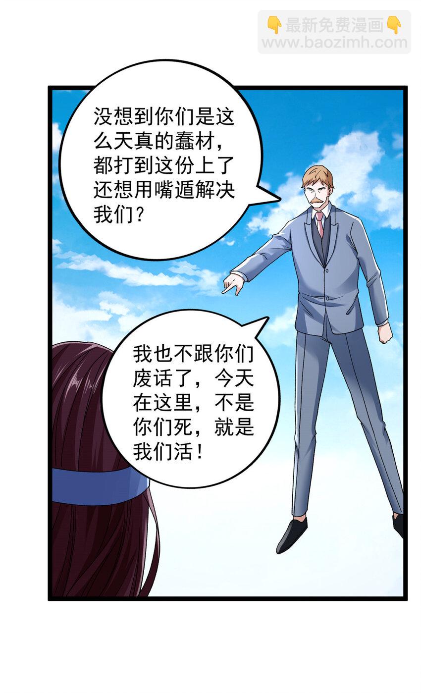 196 大战爆发-第197话