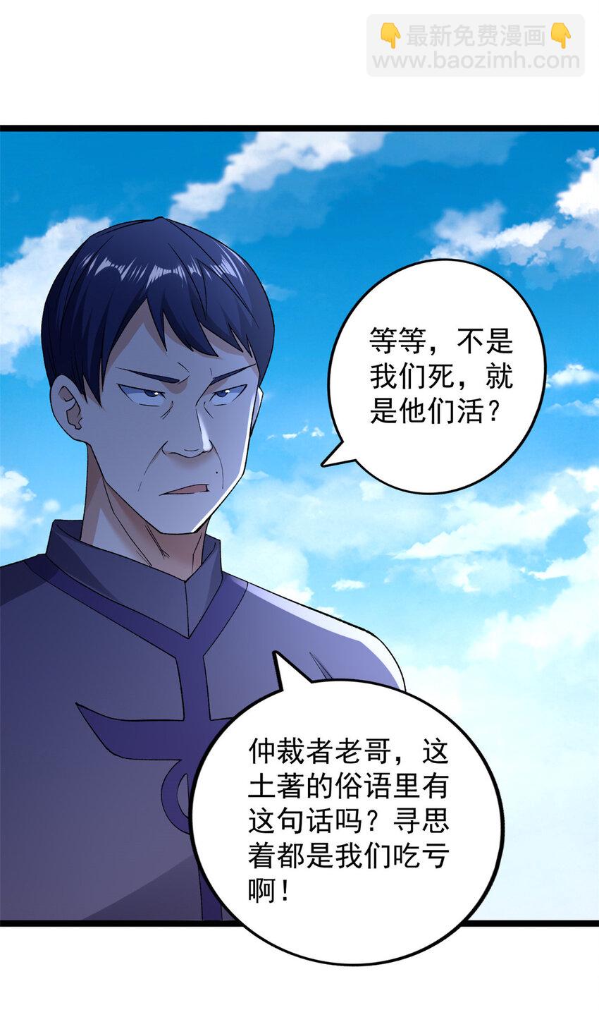 196 大战爆发-第197话