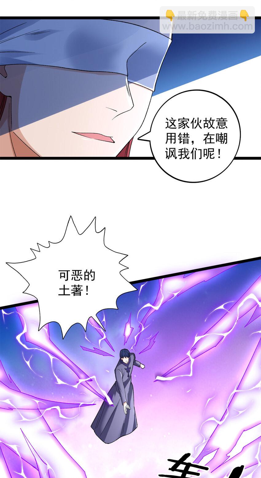 196 大战爆发-第197话