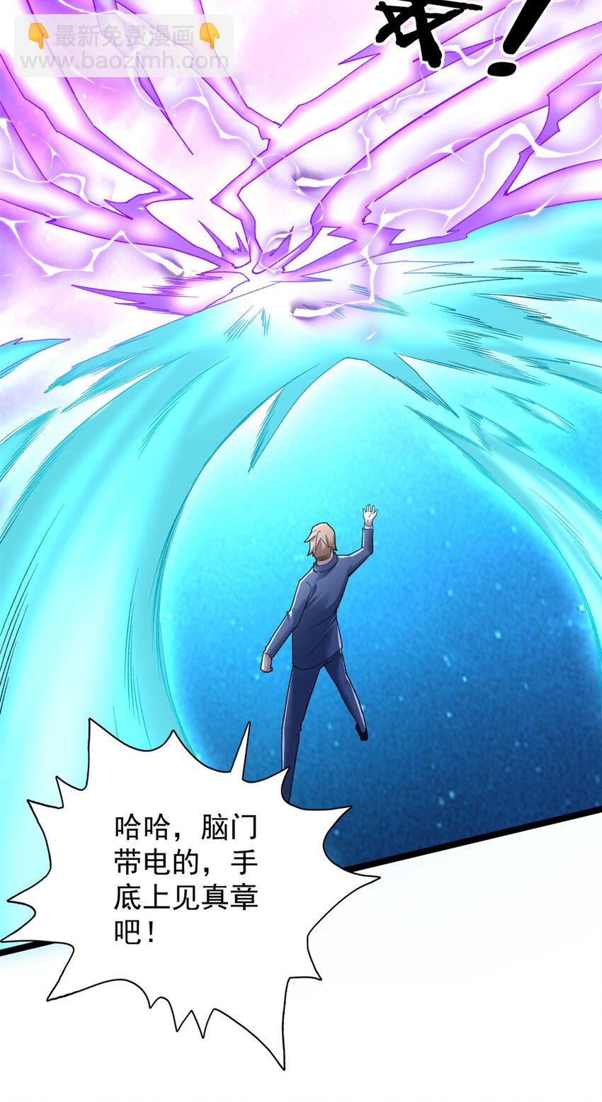 196 大战爆发-第197话