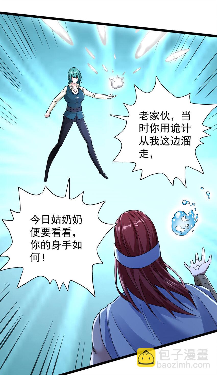 196 大战爆发-第197话