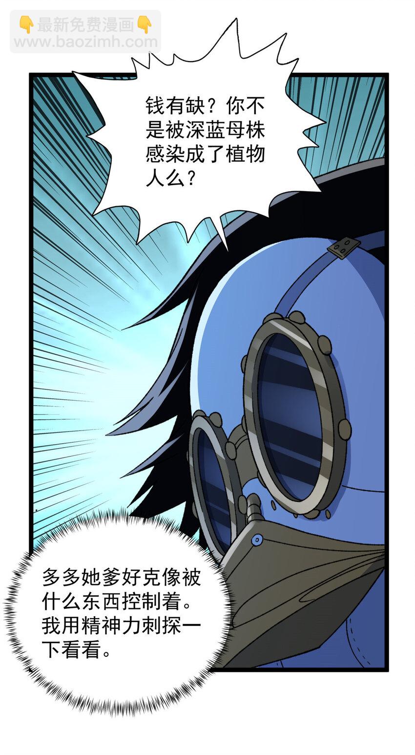 196 大战爆发-第197话