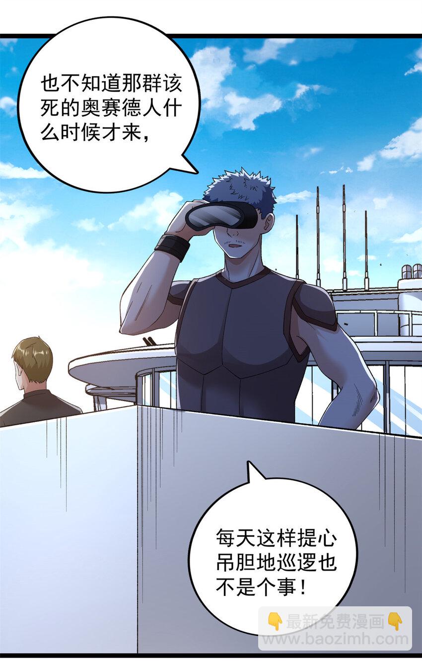 196 大战爆发-第197话