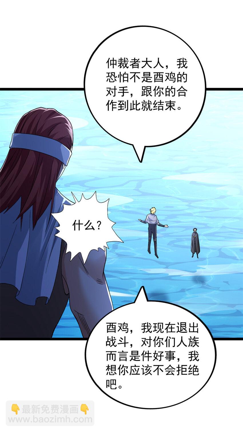 198 杨希苏醒-第199话