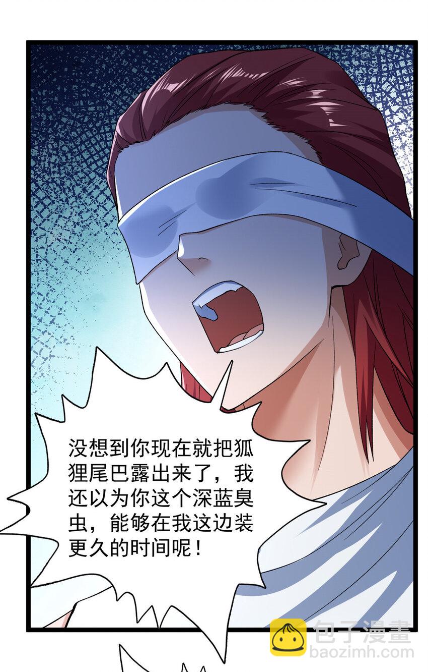 198 杨希苏醒-第199话