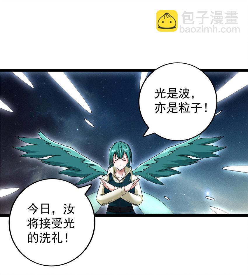 198 杨希苏醒-第199话