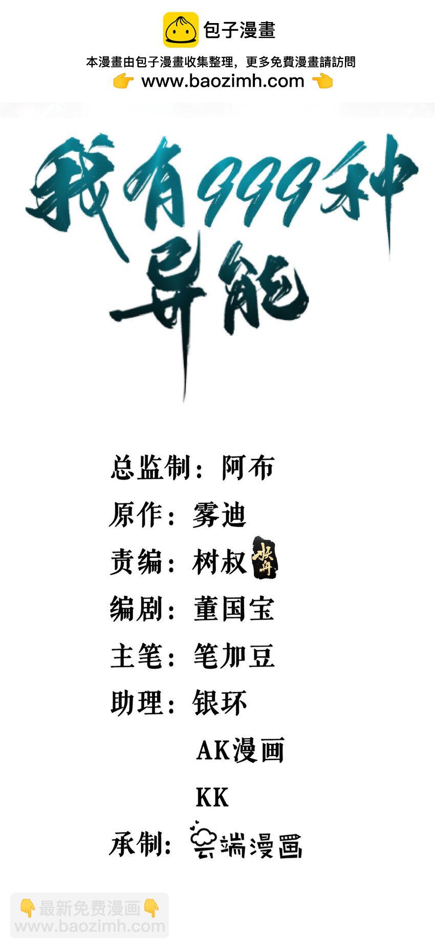 198 杨希苏醒-第199话