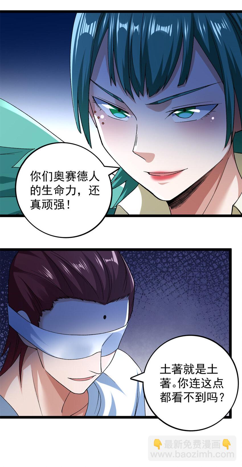 198 杨希苏醒-第199话
