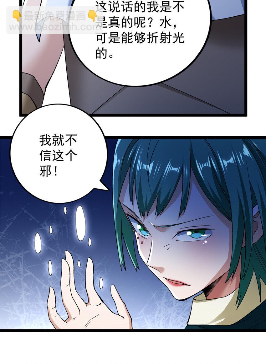 198 杨希苏醒-第199话