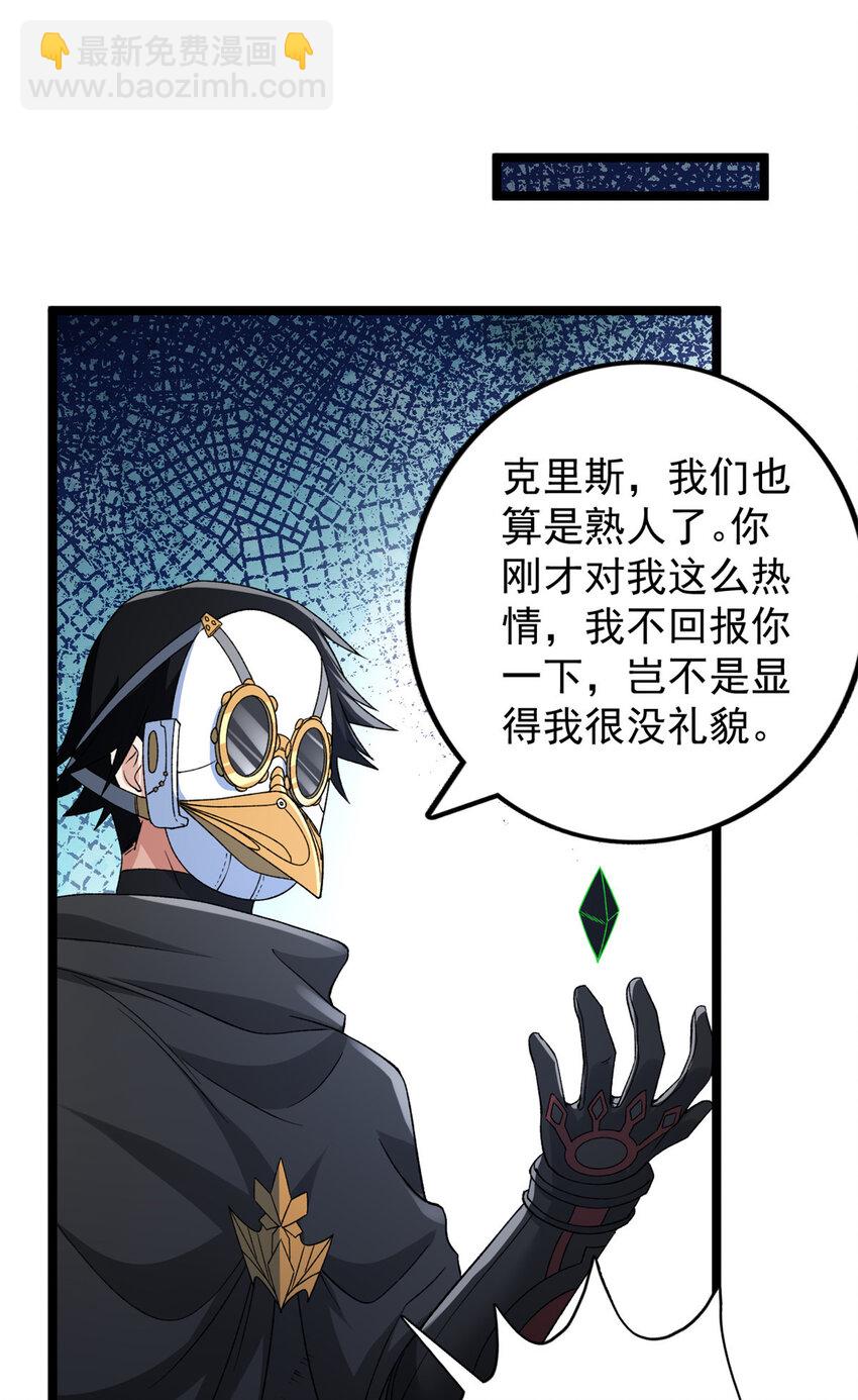 198 杨希苏醒-第199话