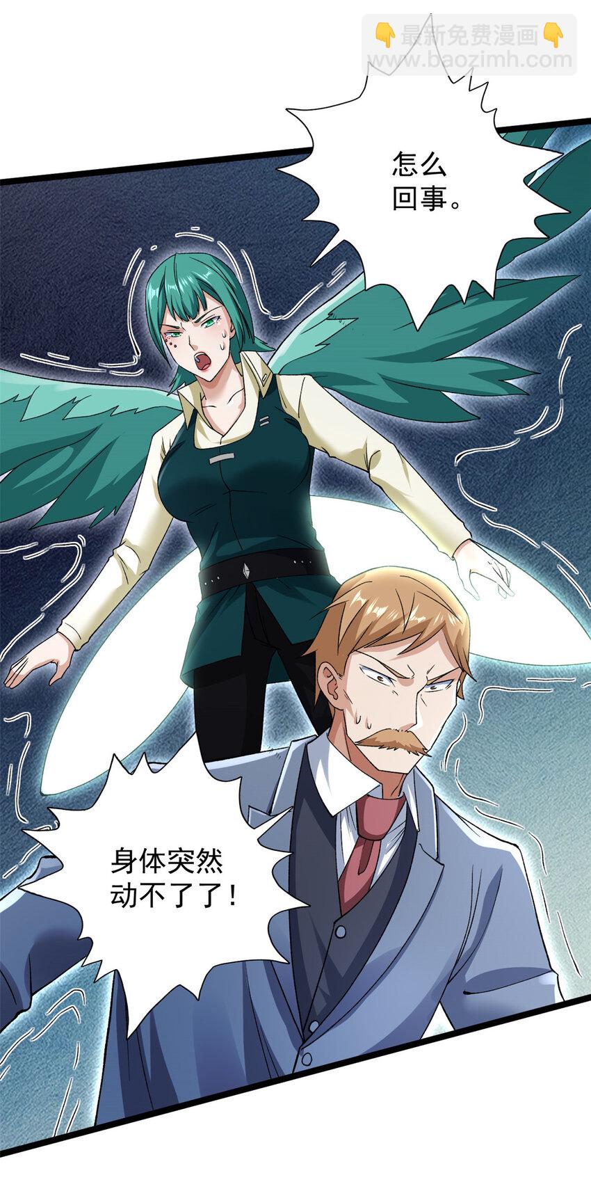 198 杨希苏醒-第199话