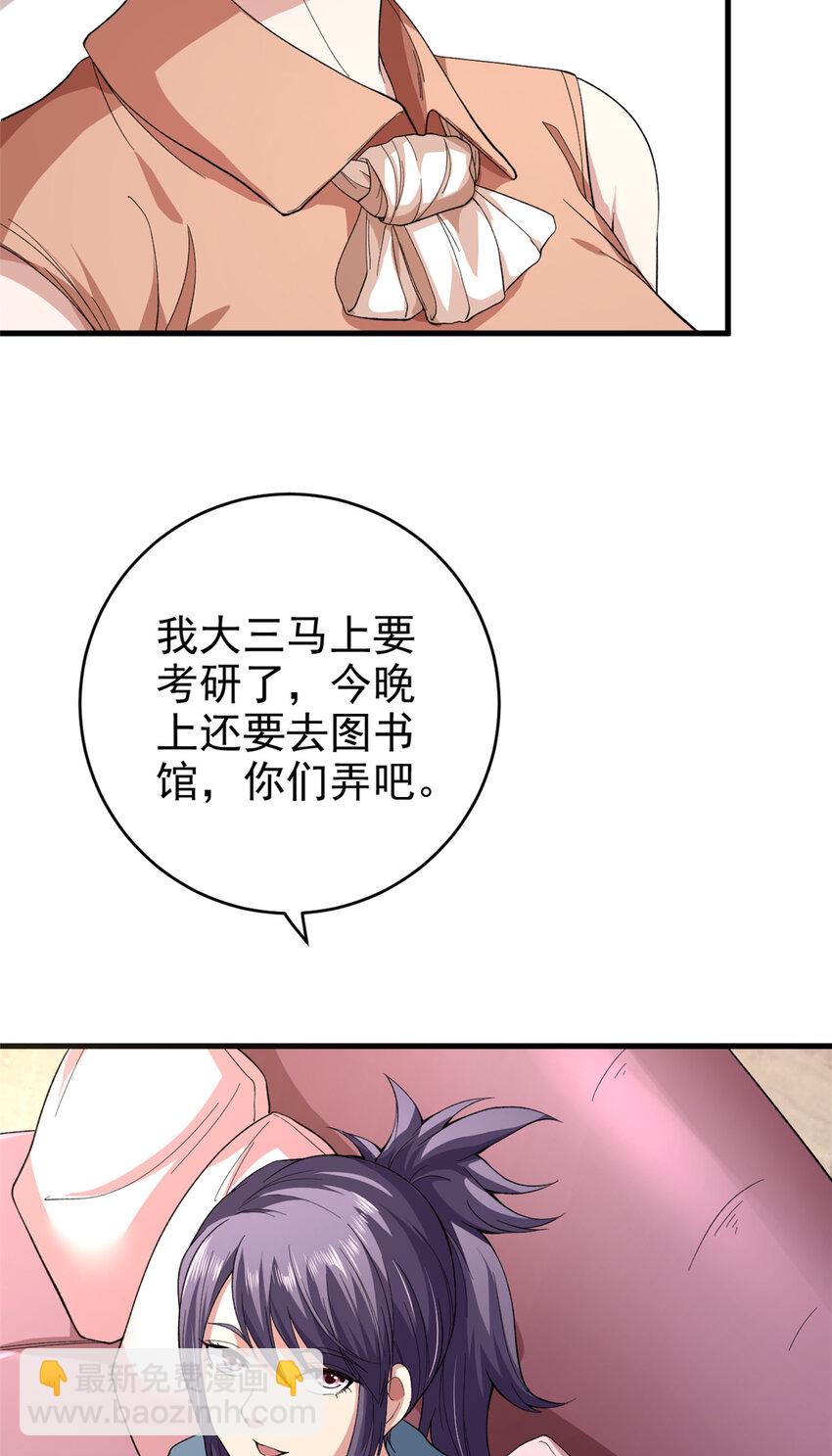 02 大脑超频(1/2)-第3话