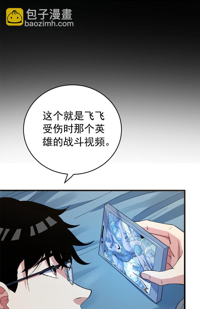 02 大脑超频(1/2)-第3话