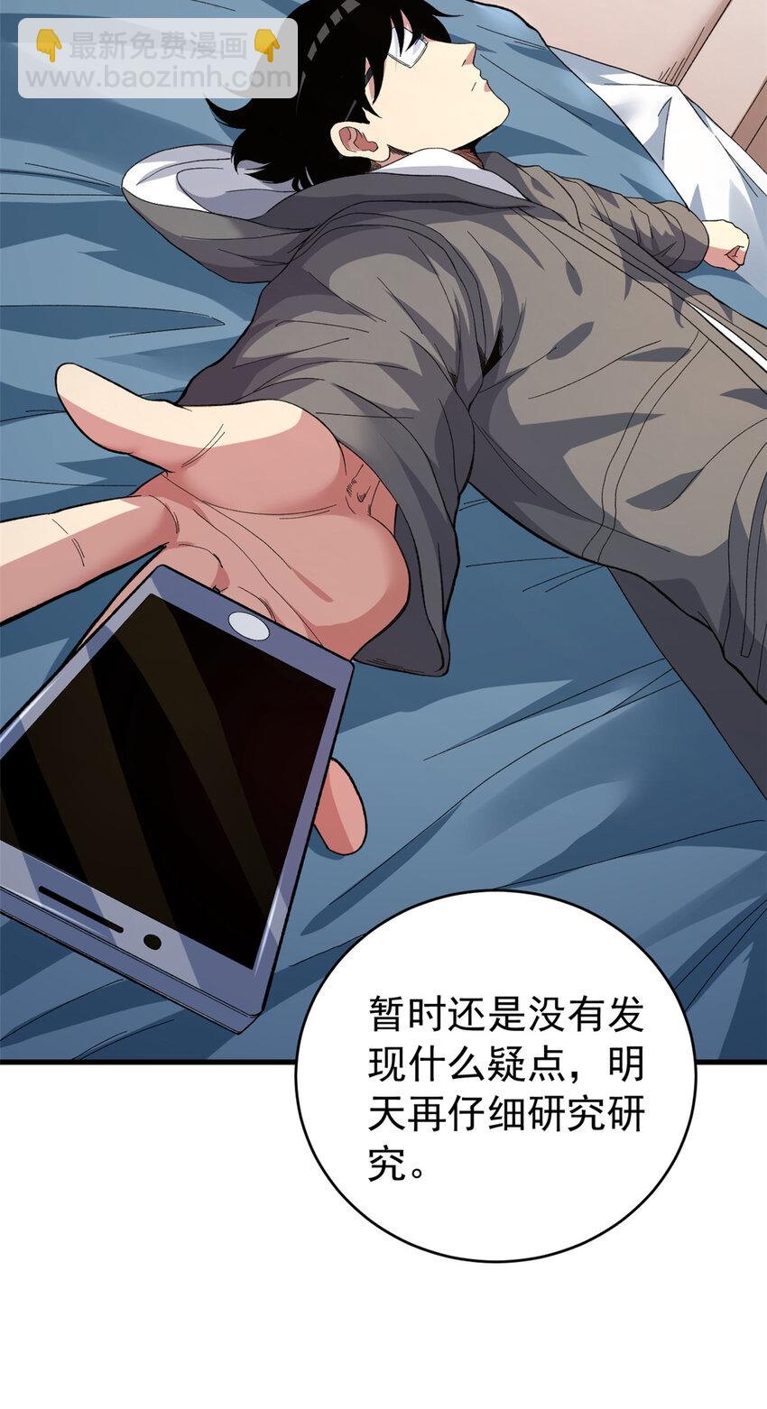 02 大脑超频(1/2)-第3话
