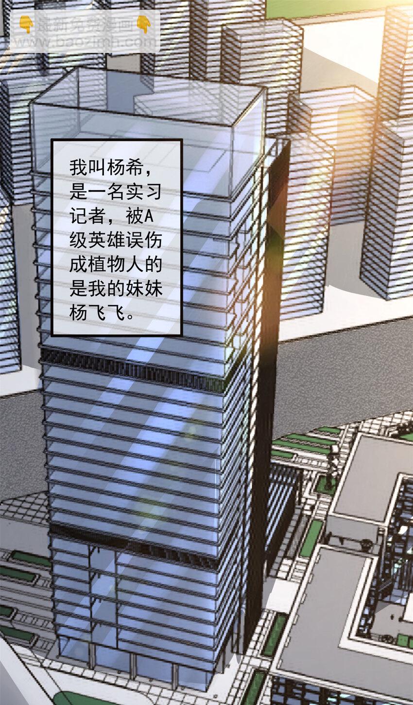 02 大脑超频(1/2)-第3话