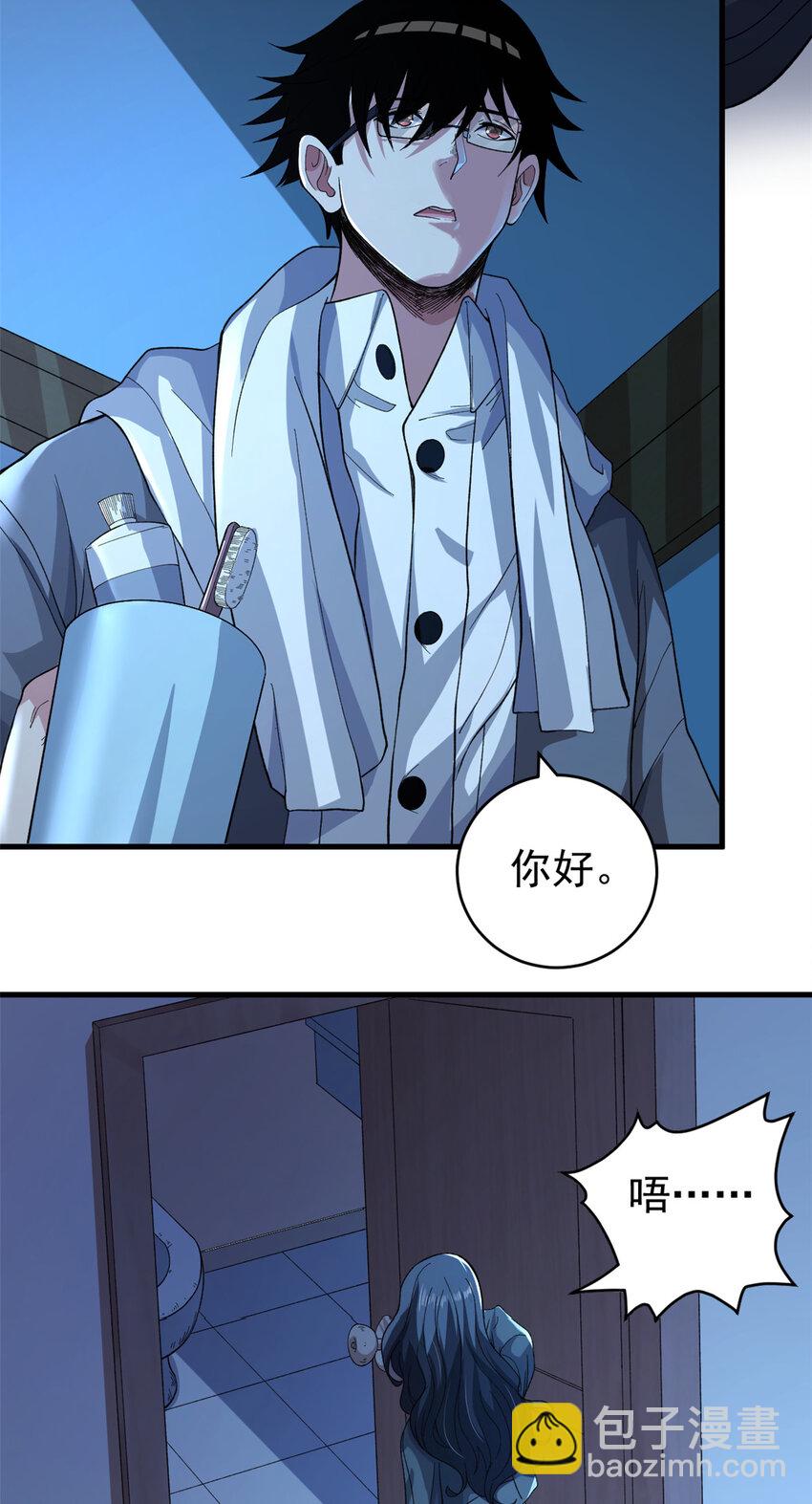 02 大脑超频(1/2)-第3话