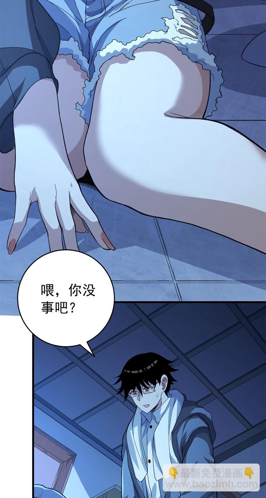 02 大脑超频(1/2)-第3话