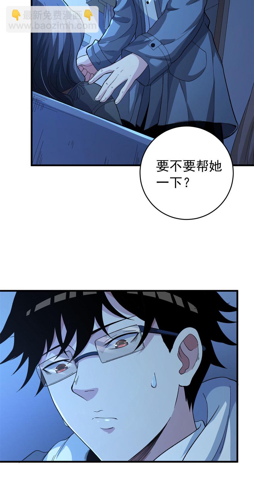 02 大脑超频(1/2)-第3话