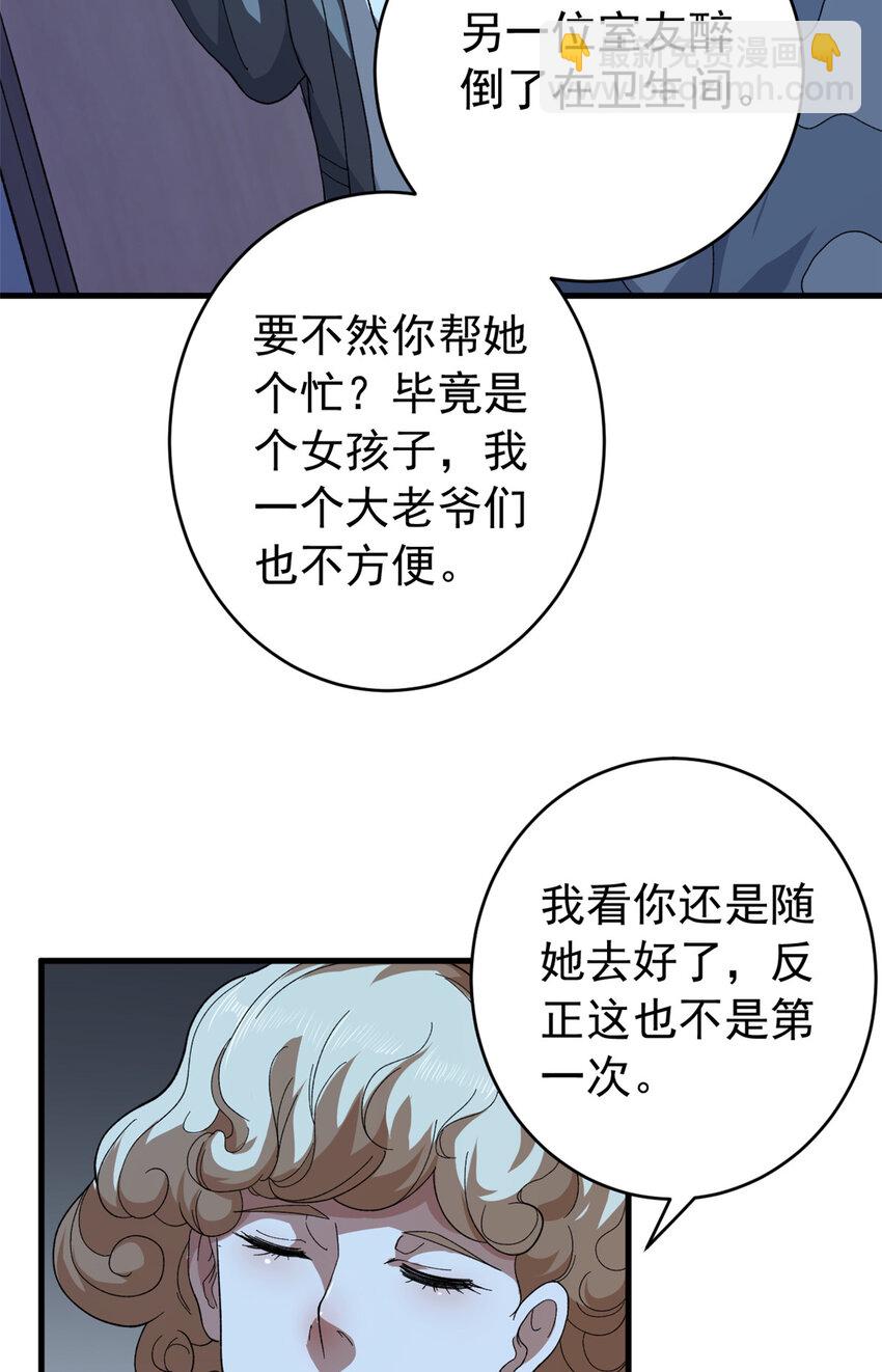 02 大脑超频(1/2)-第3话