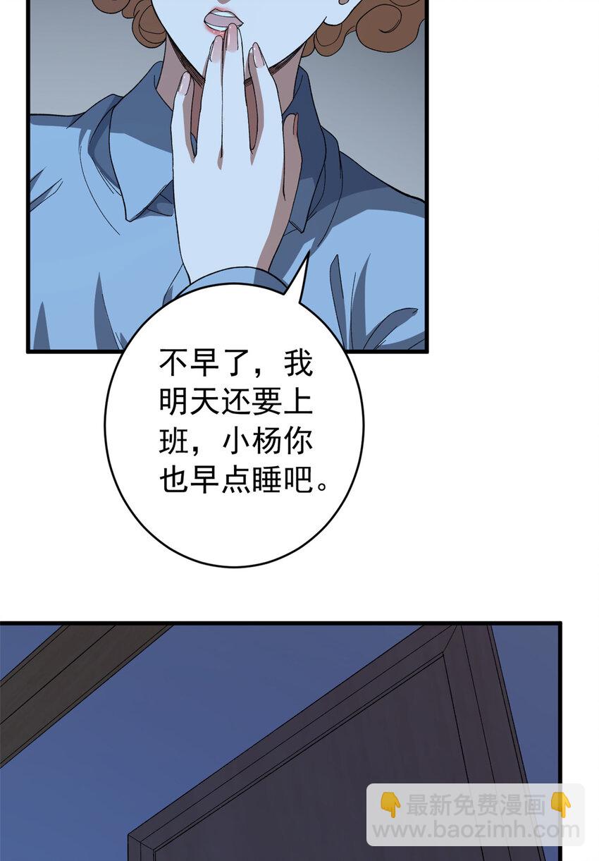 02 大脑超频(1/2)-第3话