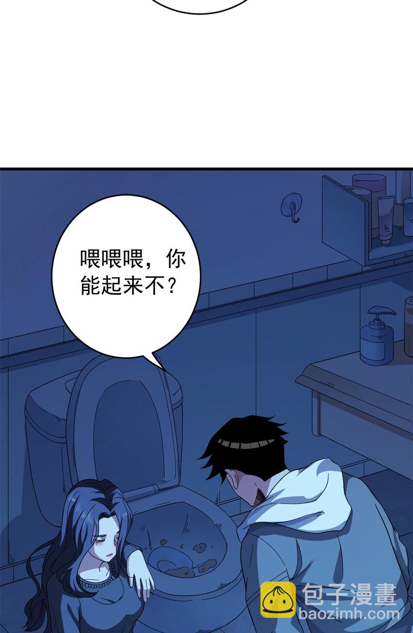 02 大脑超频(1/2)-第3话
