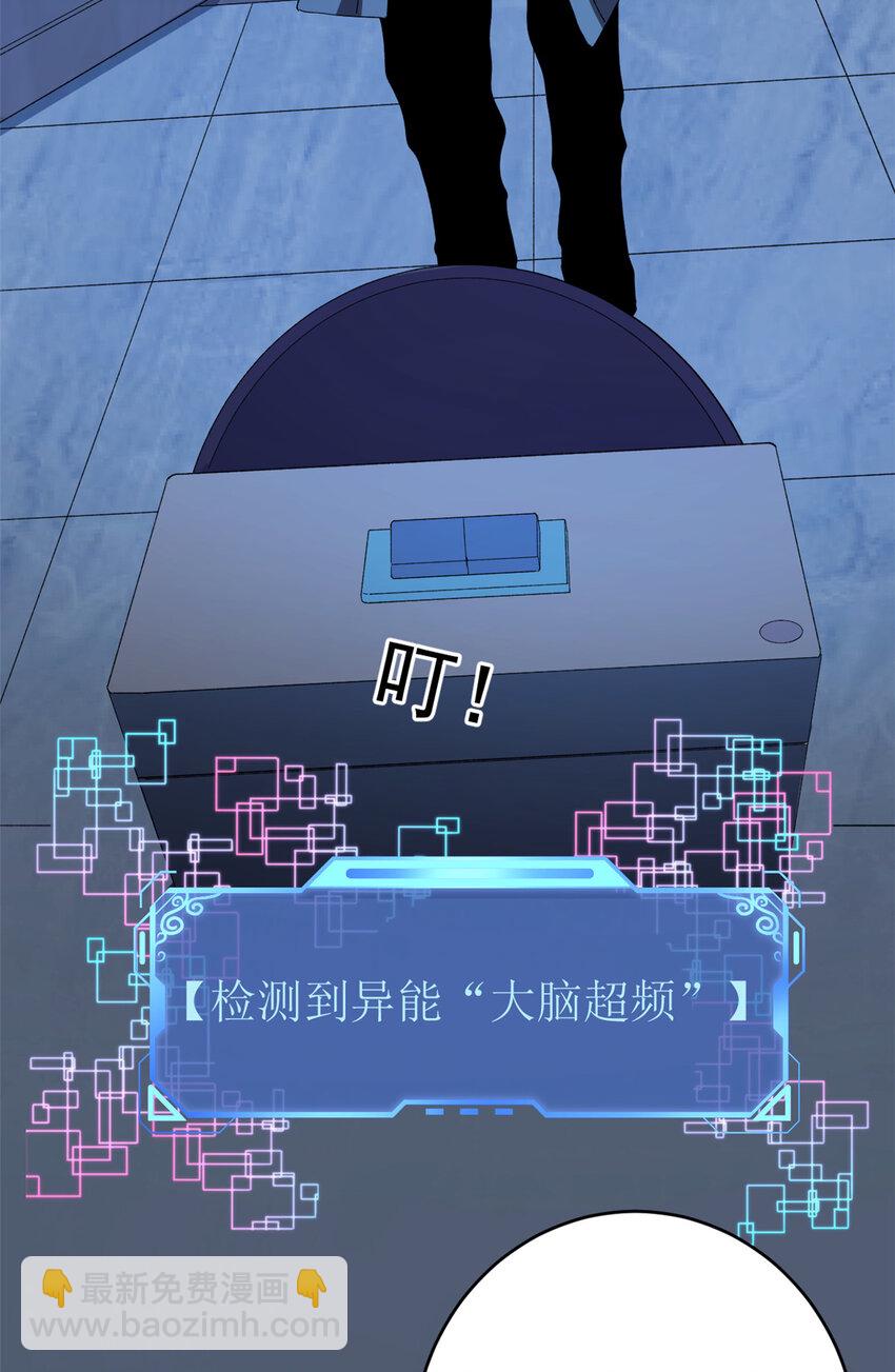 02 大脑超频(1/2)-第3话