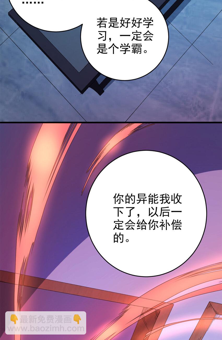 02 大脑超频(1/2)-第3话