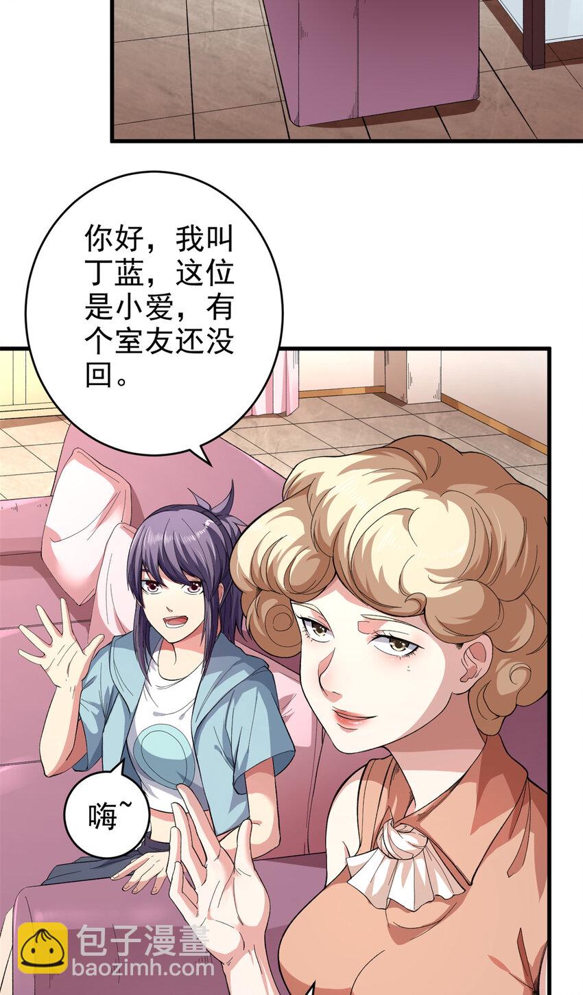 02 大脑超频(1/2)-第3话