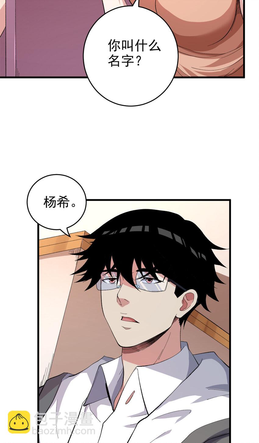 02 大脑超频(1/2)-第3话