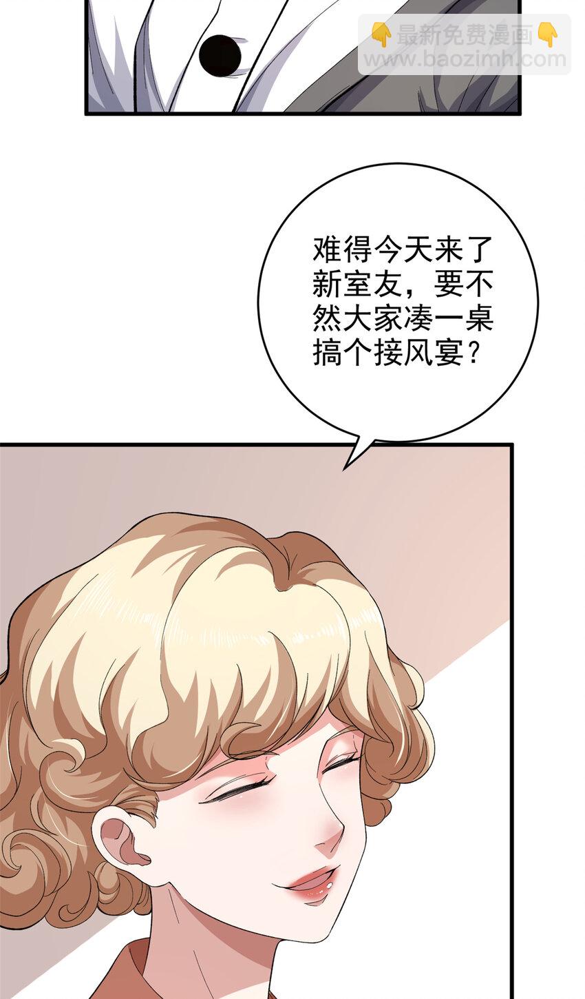 02 大脑超频(1/2)-第3话