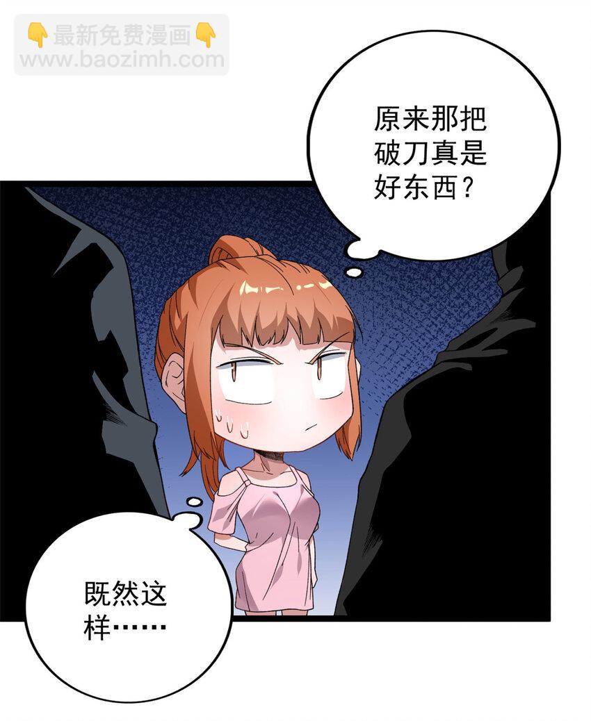 20 A级雪女-第21话